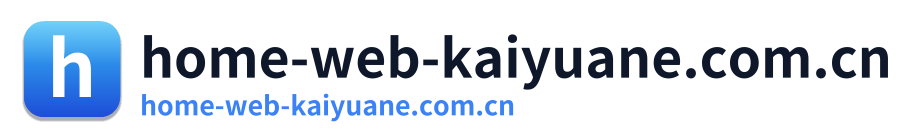 home-web-kaiyuane.com.cn